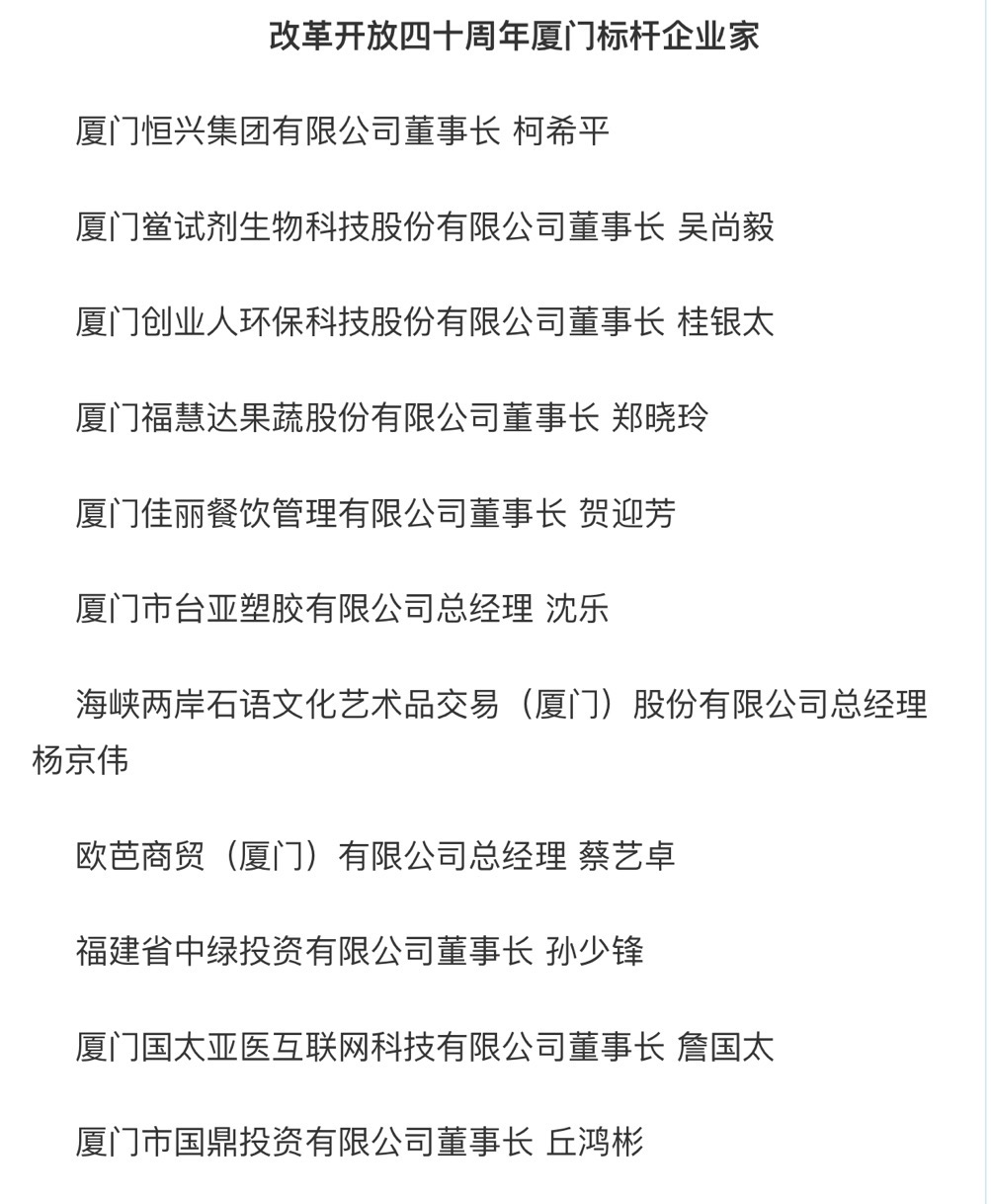 1539221153838190.jpg 标杆企业家.jpg