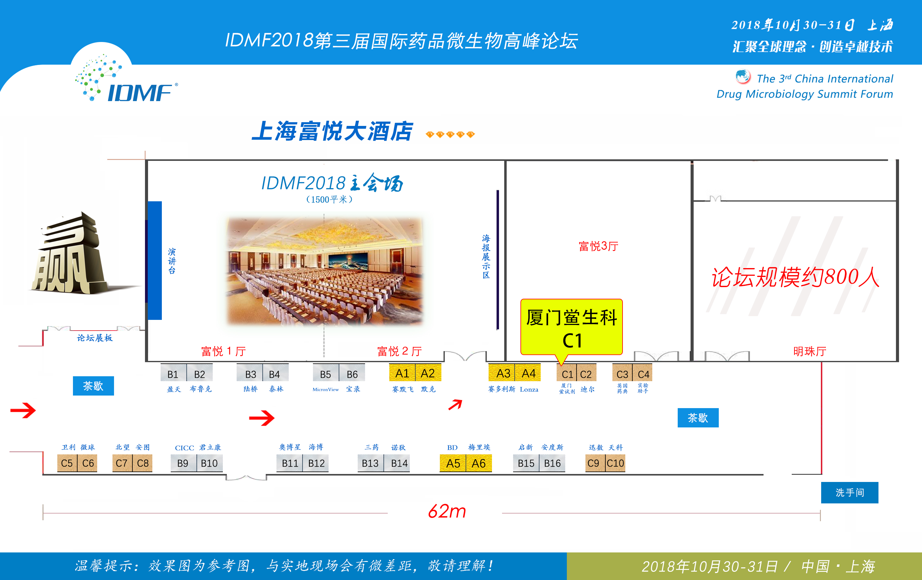 1541469288799278.jpg 1023展位图地位-1.jpg