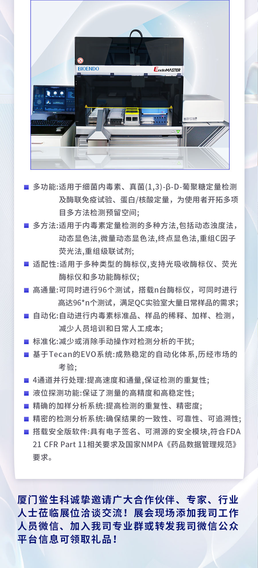 生物制品年会_08.jpg
