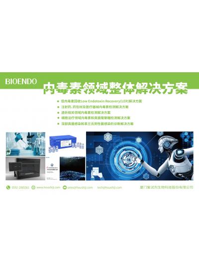 喜讯！乐山鲎生科再次中标北京生物制品钻研所有限责任公司内毒素检测试剂采购项目