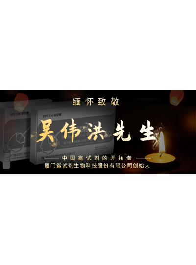 时日如梭眨眼间又到了端午节，怀想！中国MG游戏官网的启发者、MG游戏官网首创人——吴伟洪先生！