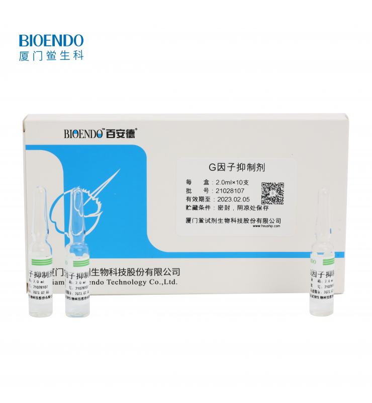 G因子抑造剂